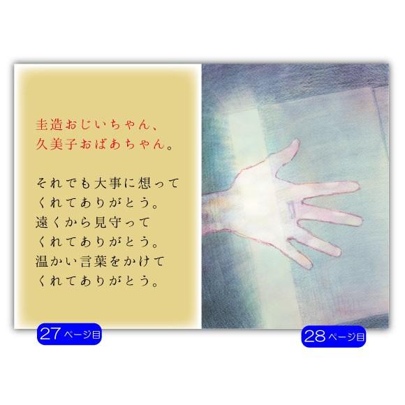 おじいちゃん 祖父 誕生日プレゼント 絵本 60代 70代 80代 名入れ 名前入り  世界に1冊 オリジナル絵本 おじいちゃんおばあちゃんありがとう