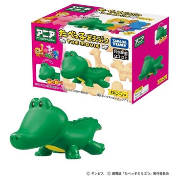 【超萌行銷】多美動物ANIA 金必氏動物 - 鱷魚