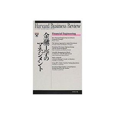 現代ファイナンス論 意思決定のための理論と実践 | LINEショッピング