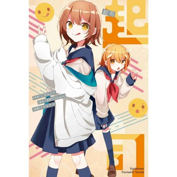 【全新】再見宣言系列 (6) 起司
