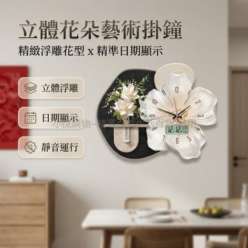 台灣出貨✨ 掛鐘 客廳 現代簡約 花卉設計 靜音機芯 裝飾畫 時鐘 居家佈置
