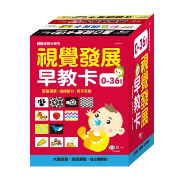 89 - 寶寶視覺卡系列-視覺卡(套組)附CD CA0640