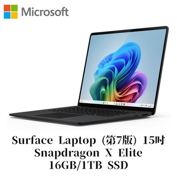 Microsoft 微軟Surface Laptop 第7版 15吋 Snapdragon X Elite/16G/1TB 霧黑筆電ZYT-00044