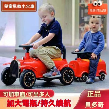 【雙人可坐】兒童電動車 玩具車 寶寶車 電動車 四輪充電 早教音樂 搖搖車功能 室內外遊樂 1-6歲適用