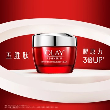歐蕾 OLAY 新生高效緊緻護膚霜50g /瓶