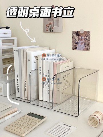 書立架 亞克力桌面透明書架立架隔板辦公室書本書夾書桌收納置物架【淘夢屋】