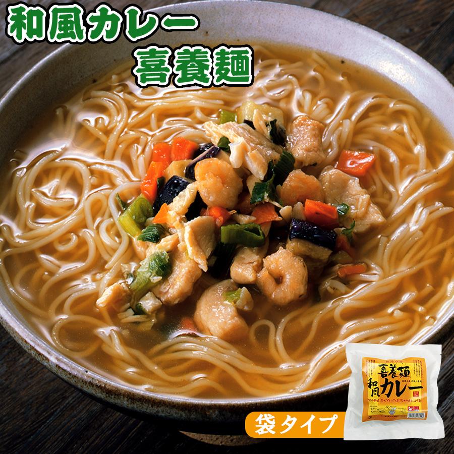 フリーズドライ 和風カレー喜養麺 袋 67g×４袋（にゅうめん・手延べ素麺） 坂利製麺所