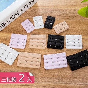 【茉家】輕薄親膚可串接內衣延長扣-三扣2入