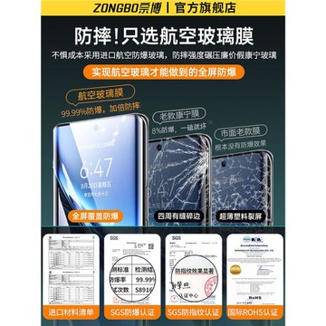 【航空防爆玻璃】宗博適用vivox200pro鋼化膜x200手機膜的新款曲面全屏覆蓋防摔指紋保護貼膜por適用vivo全包