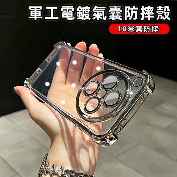 冰晶盾 軍工氣囊防摔殼 久用不發黃 適用 VIVO V70FE X300 X200 X100 Ultra V60 保護殼