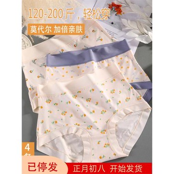 高腰內褲女大碼200斤桑蠶絲抗菌襠不夾襠不勒腿木代爾胖mm三角褲