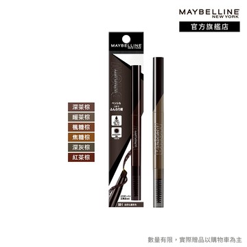 媚比琳 新一代 宛若真眉柔霧塑型眉膠筆 0.2g | 官方旗艦店