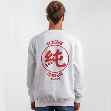 只有酒味沒有粉味 雙面印刷 中性大學T 白色 刷毛 純喝酒啤酒露營潮T應酬團體服社團活動飲酒乾杯日文上衣禮物街頭聚會