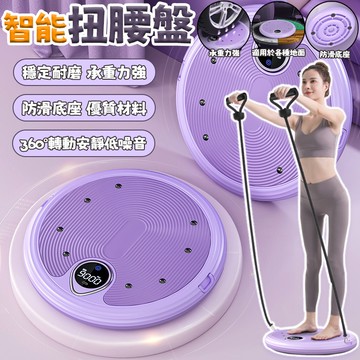 磁石按摩智能計數扭腰機 扭腰盤 扭腰磁石盤 扭腰轉盤 扭扭盤 扭腰機 搖擺機 腳底按摩 運動轉盤 腹部健身器 磁石按摩器
