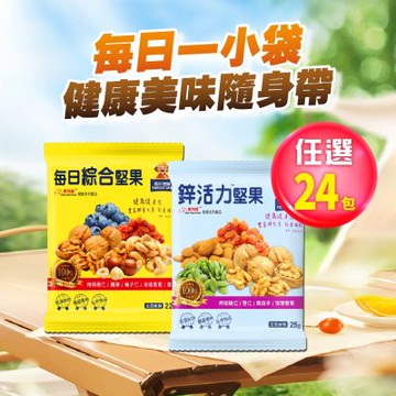 食力佳 森林老爹每日綜合堅果 6包/袋X4袋