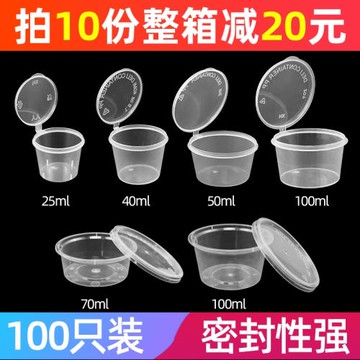 一次性杯子小號迷你20ml塑料杯品嘗杯透明一口杯試飲杯子試吃喝杯