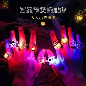 🔥臺灣出貨🔥發光項鍊 萬聖節派對發光項鍊 戒指胸針手環 南瓜閃光裝飾道具 禮物 禮品