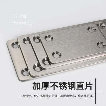 熱銷🔅不鏽鋼直片碼 一字加厚直板鋼片 木板桌椅床加固 180度傢俱連接配件