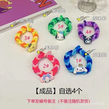 💖限時下殺💖🖐🏻限時下殺🖐🏻三麗鷗diy手工製作手鏈克萊因藍髮圈庫洛米皮筋手環情侶七夕禮盒