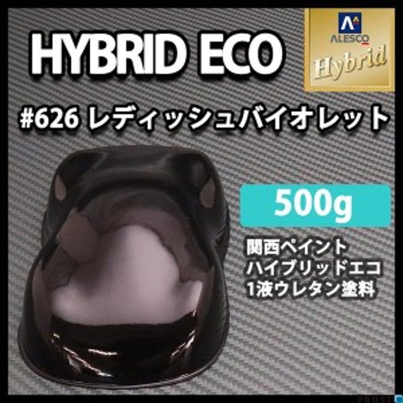 コスト削減に！レタンPG ハイブリッド エコ #626 レディッシュ バイオレット 500g /自動車用 1液 ウレタン 関西ペイント ハイブリット  LINEショッピング