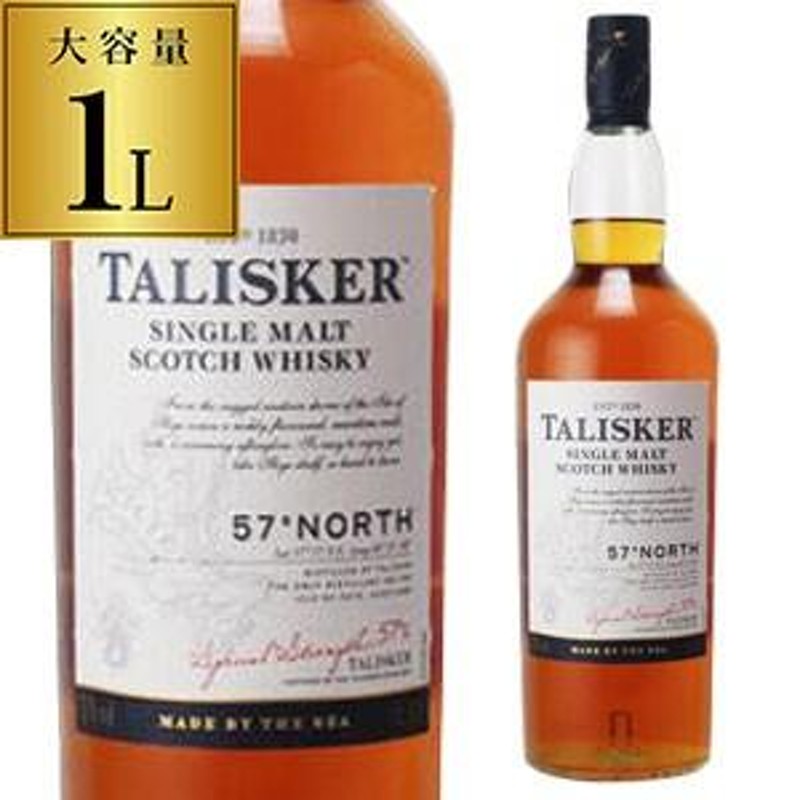 ウイスキー タリスカー 57°ノース 1000ml（1L） ウィスキー whisky