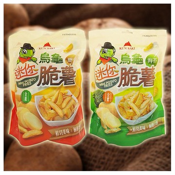 崑崎~烏龜迷你脆薯(60g) 款式可選
