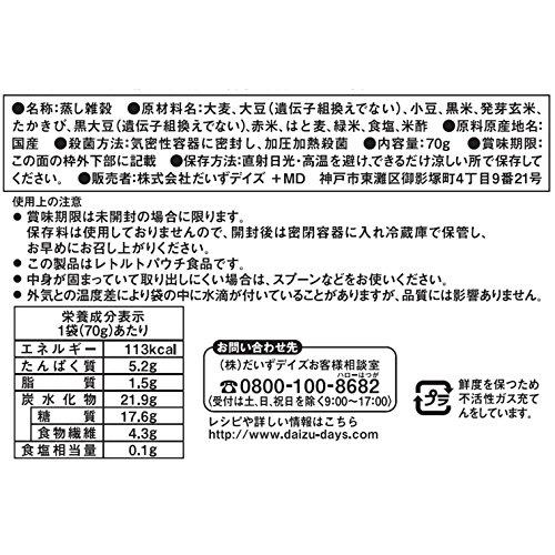 国産10種の蒸し雑穀70g 1箱（10袋入）