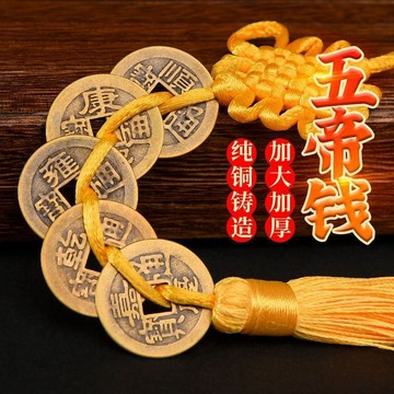 ✅純銅五帝錢 門對門葫蘆掛件 開口壓門檻銅錢串 六帝錢十帝 吉祥結 台灣出貨 1213