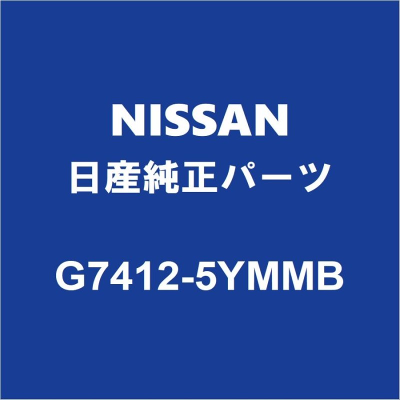 NISSAN日産純正 キャラバン サイドボデーパネルRH G7412-5YMMB | LINEショッピング