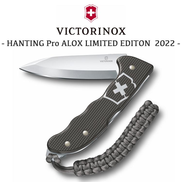 VICTORINOX ナイフ 万能ナイフ ビクトリノックス ハンティングPro ALOX リミテッドエディション2022 小型 マルチツール アウトドア OTTD