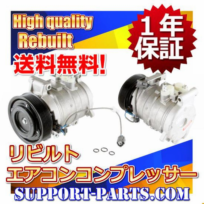 アルト HA24S HA24V リビルト エアコンコンプレッサー（エアコンリレー付き）95200-58J00 95200-58J01 [C-S010]