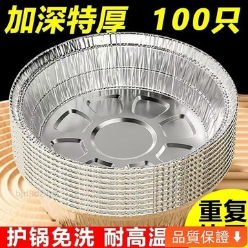 💥台灣热卖💥 加厚錫紙盤空氣炸鍋家用食品級烤箱吸油紙商用烤魚空氣炸鍋耐高溫