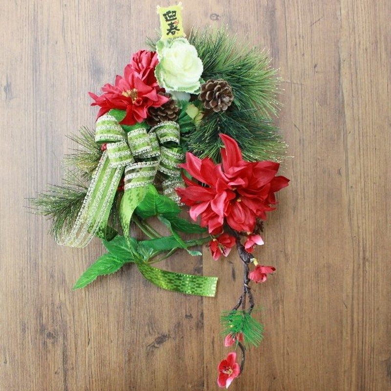 造花 赤いダリアと白い葉牡丹のアレンジ 正月飾り 22年 お正月 シルクフラワー お正月飾り 玄関 ドア リース 通販 Lineポイント最大0 5 Get Lineショッピング