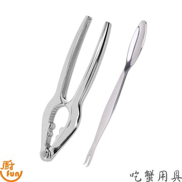 吃蟹工具 蟹鉗 蟹管杓 鋅合金蟹鉗 304蟹管杓 蟹夾 核桃夾 蟹叉 蟹針