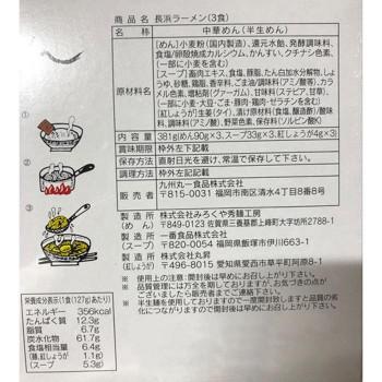 まるいち 長浜ラーメン 3食×30入 Z4020 同梱・代引不可