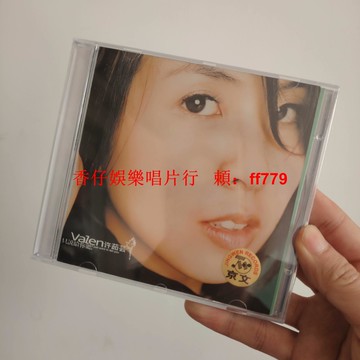 許茹蕓 只說給你聽 CD 京文唱片 正版全新未拆包郵 簡裝版 音像制品典藏