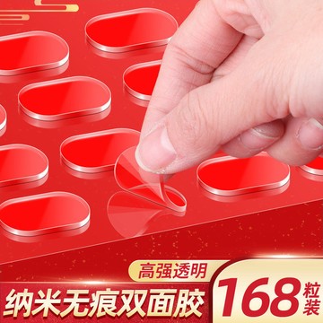 汽車載擺件固定貼片強力雙麵膠高粘度納米膠無痕耐高溫香水手辦貼 KYF0