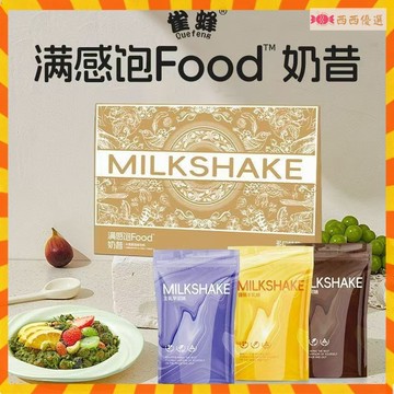 臺灣出貨✅滿感Food奶昔蛋白輕食飽腹代餐膳食縴維運動晚餐穀物營養