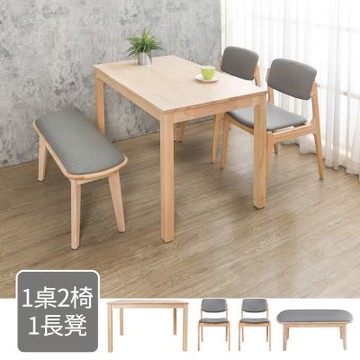 Boden-庫森4尺實木餐桌+海格皮革實木餐椅+奈哈3.3尺皮革實木長凳組合(一桌二椅一長凳)-120x75x75cm