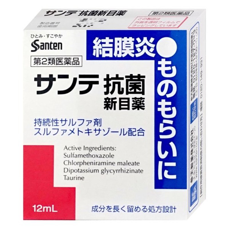 サンテ抗菌新目薬 12ml 通販 LINEポイント最大GET | LINEショッピング