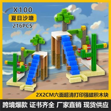 2025跨境新款我的方塊磁力片世界磁吸男女孩拼搭兒童益智積木玩具