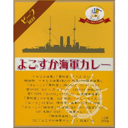 よこすか海軍カレー 200g×5個 200グラム (x 5)