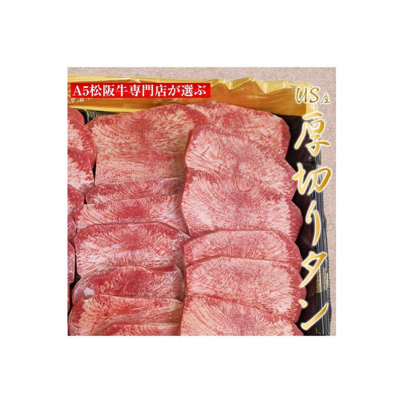 松阪牛 やまと 松坂牛 US産タン芯コロ 500g ご自宅用 バーベキュー用 焼肉