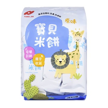 統記寶貝米餅50g-原味