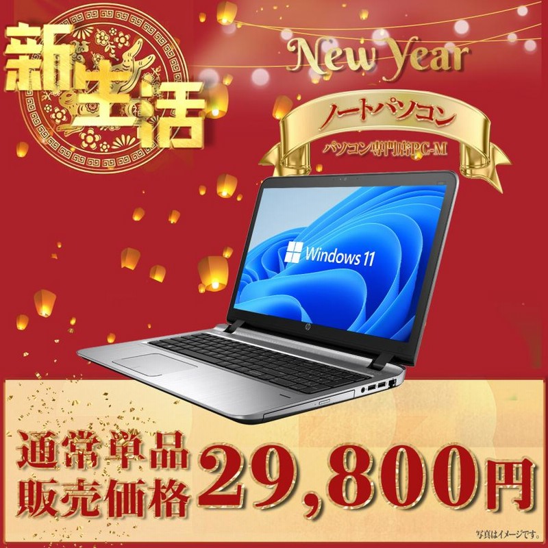 第八世代 cpu windows 11 ssd HP 628GB 8GB（ノートパソコン 面白い  