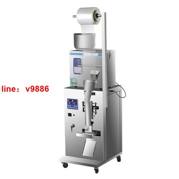 【可開發票】【破盤價】三邊封大米中藥粉末顆粒雜糧袋泡茶定量灌裝機全自動包裝機分裝機