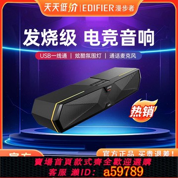 【台灣公司 可打統編】Edifier/漫步者 M30 PLUS電腦音響藍牙桌面音箱臺式家用專用麥克