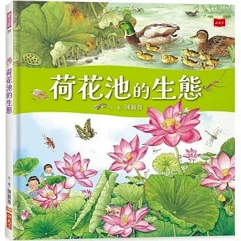 小天下_荷花池的生態