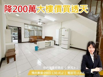 降200萬潭子勝利商圈｜六房透天｜門前停車｜台中市潭子區勝利十二街