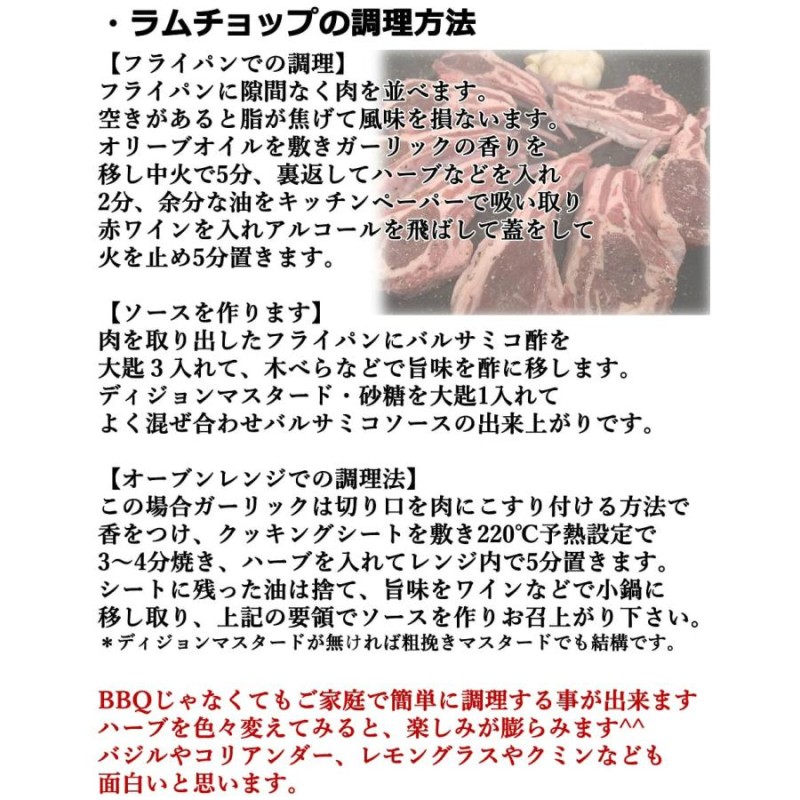 北海道 ラムチョップ 羊肉 ジンギスカン 1500g 以上 10本~30本入り 骨